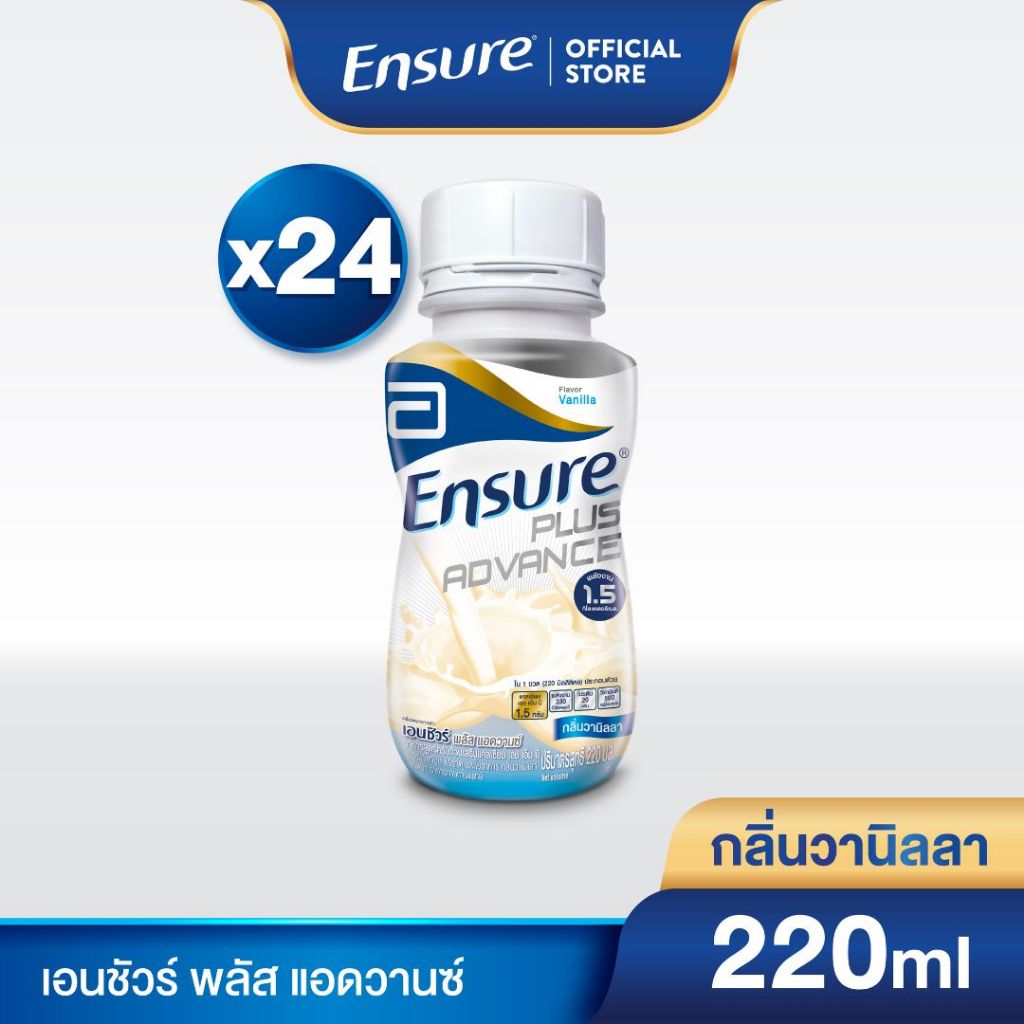 [EXP 19.08.2026] [ส่งฟรี] Ensure Plus Advance เอนชัวร์ พลัส แอดวานซ์ กลิ่นวานิลลา 220ml 24 ขวด