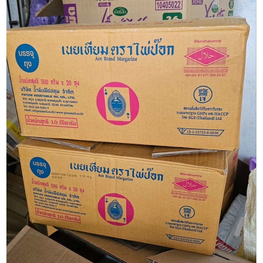 (ยกลัง)เนยเทียมมาการีน ตราไพ่ป๊อก สูตรน้ำมันมะพร้าวผสมกับน้ำมันปาล์ม