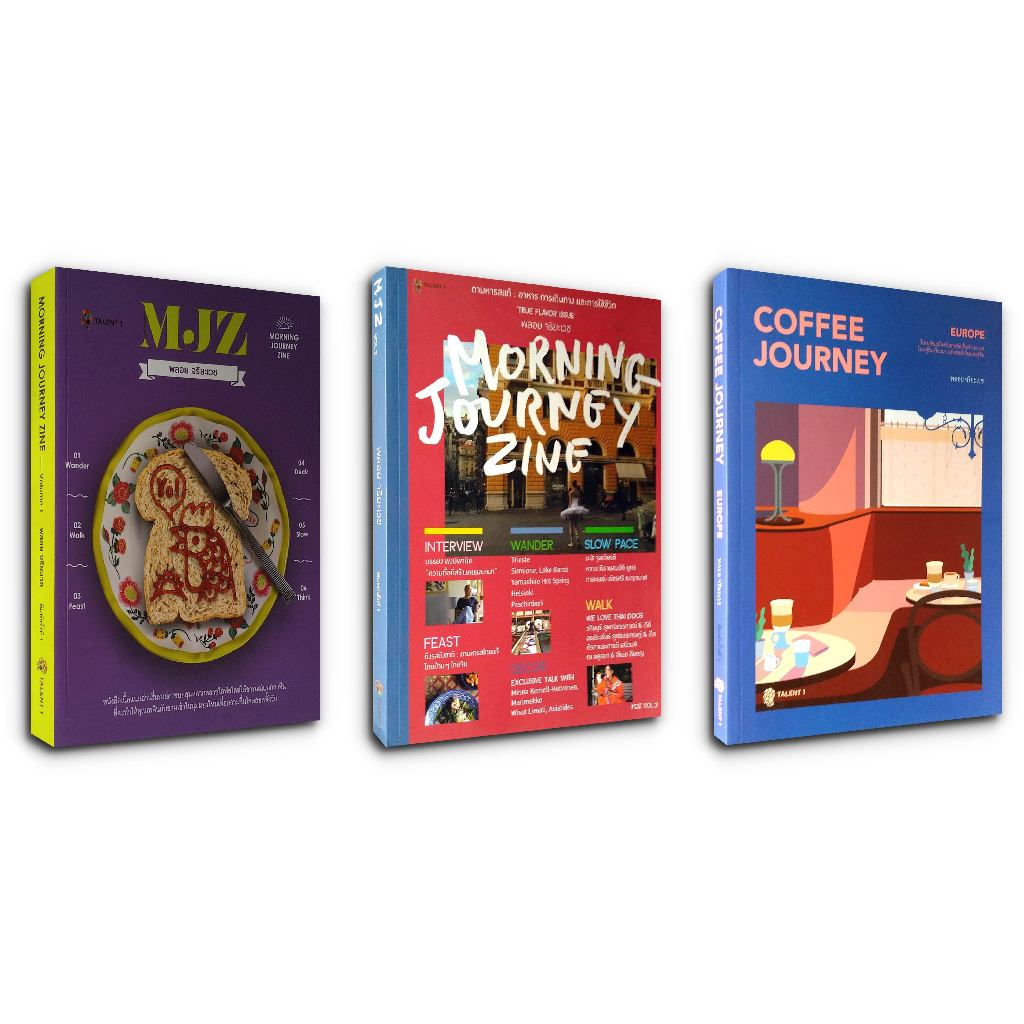 Morning Journey Zine Volume 1 – 3 / พลอย จริยะเวช (Ploy Chariyaves)