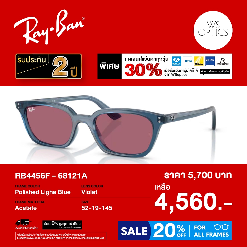 แว่นตากันแดด Rayban รุ่น RB4456F
