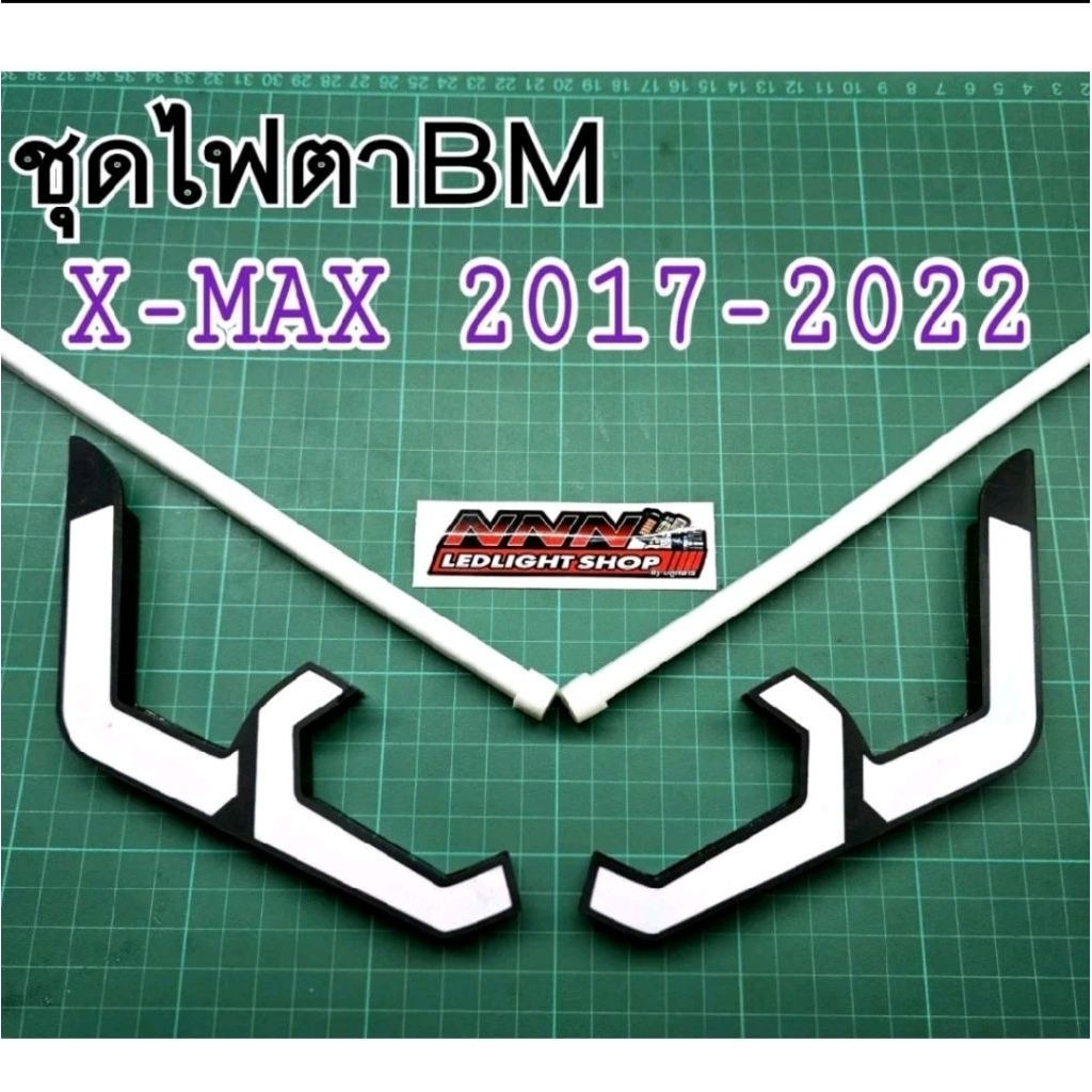 ชุดไฟหรี่+ไฟเลี้ยว X-MAX 2017-2022 ครบ ชุดกล่องควบคุม 5A 210 โหมด พร้อมไฟเส้นซิ ลิโคนและกรอบไฟตาBM จักรยานยนต์