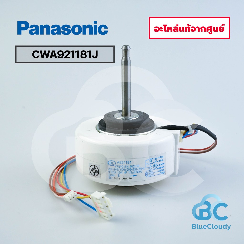 มอเตอร์คอยล์เย็น Panasonic Part No.CWA921181J FAN MOTOR AC 15W SINGLE มอเตอร์พัดลมพานาโซนิค อะไหล่แอ