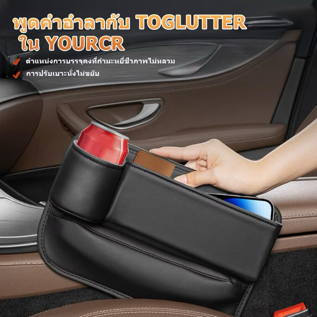 ที่เก็บของเอนกประสงค์ข้างเบาะรถยนต์ ที่ใส่ขวดน้ำและมือถือข้างเบาะรถ พร้อมส่งจากไทย ราคาต่อ1คู่ - รูปที่ 7