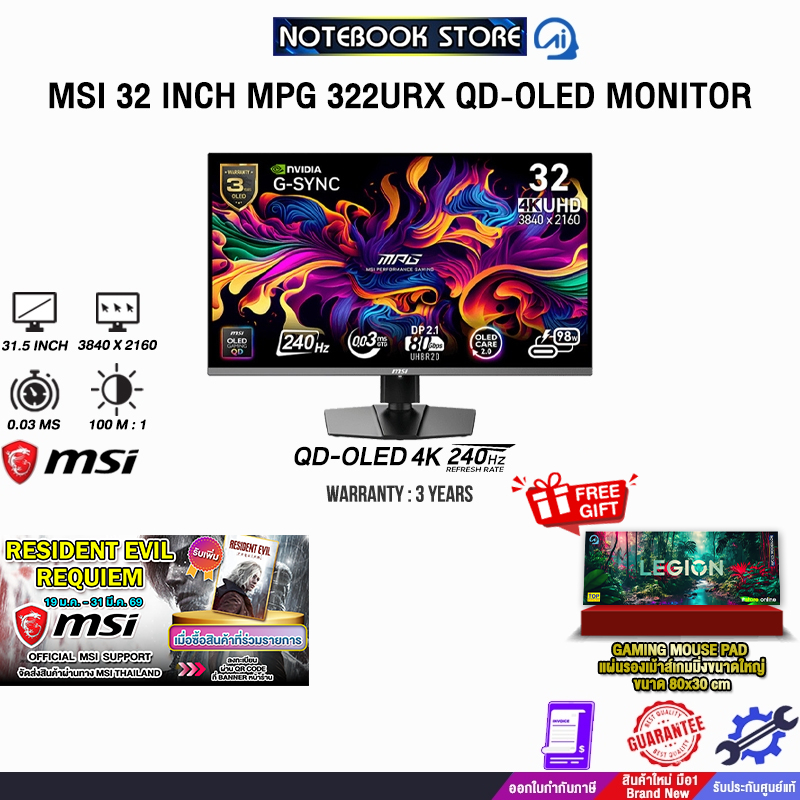 MSI 32 INCH MPG 322URX QD-OLED MONITOR (QD-OLED 4K 240Hz)/ประกัน 3 Years