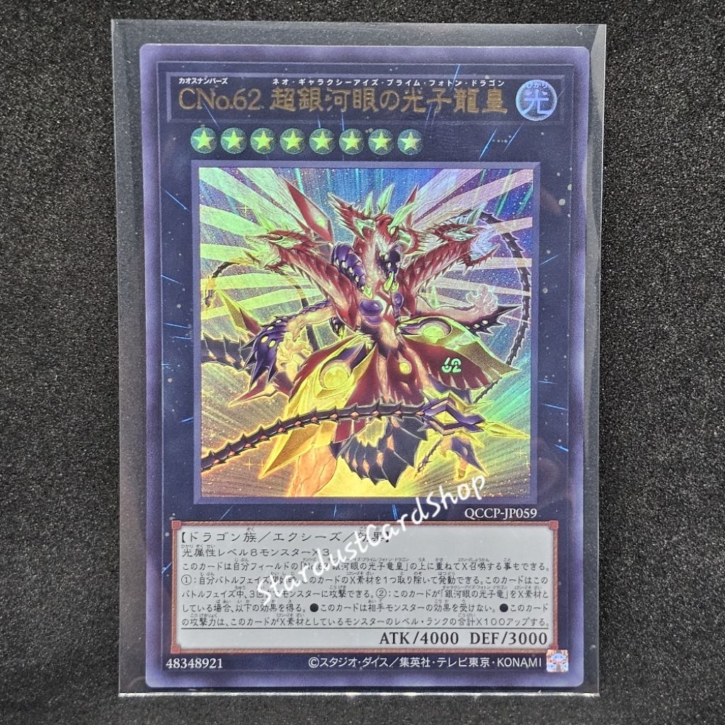 Number C62: Neo Galaxy-Eyes Prime Photon Dragon [QCCP-JP059] Yugioh ระดับ Ultra Rare (UR)