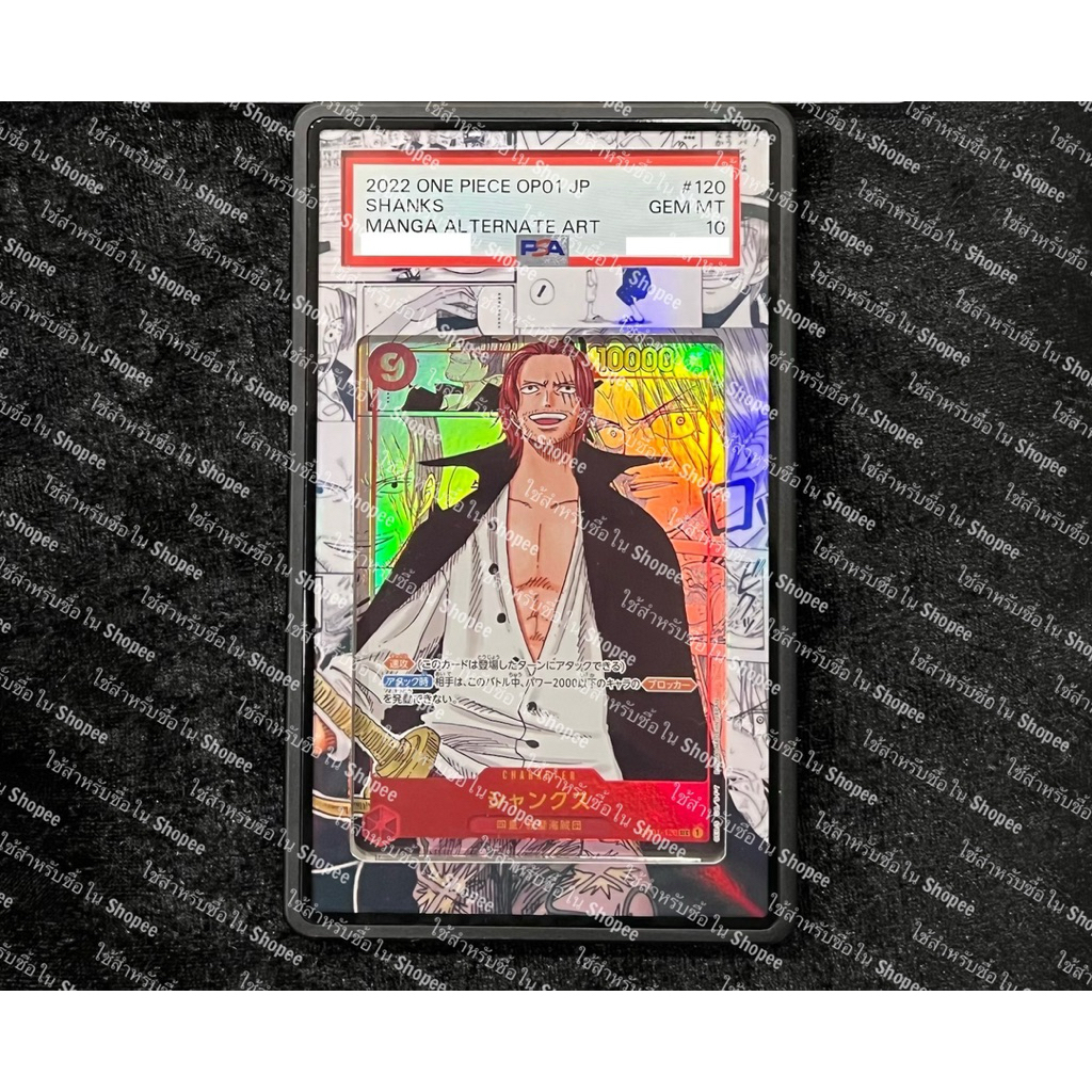 Shanks — Manga Alternate Art OP01 JP • PSA 10 GEM MINT