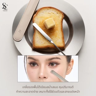 Scbrush Foundation Spatula | ไม้พายเกลี่ยรองพื้น สแตนเลส สำหรับเกลี่ยรองพื้น เกลี่ยง่าย Cosmetics เครื่องสำอาง