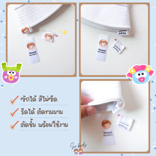 ป้ายชื่อเย็บติด-Label tags ลาเบลติดเสื้อผ้าแบบเย็บ 10ชิ้น