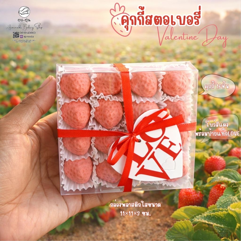 อบ-อุ่น🍊คุกกี้ส้มยูสุ คุกกี้สตอเบอรี่🍓คุกกี้เนยสด ไส้แยมส้ม ไส้สตอเบอรี่ ขนม ของขวัญ ของฝาก - รูปที่ 4