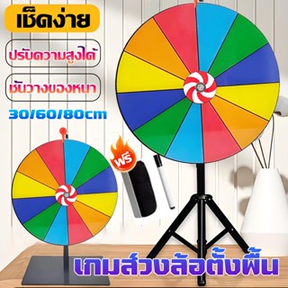 สำหรับงานเลี้ยง วงล้อหมุนนำโชคตั้งพื้น พับเก็บได้ เคลื่อนย้า…