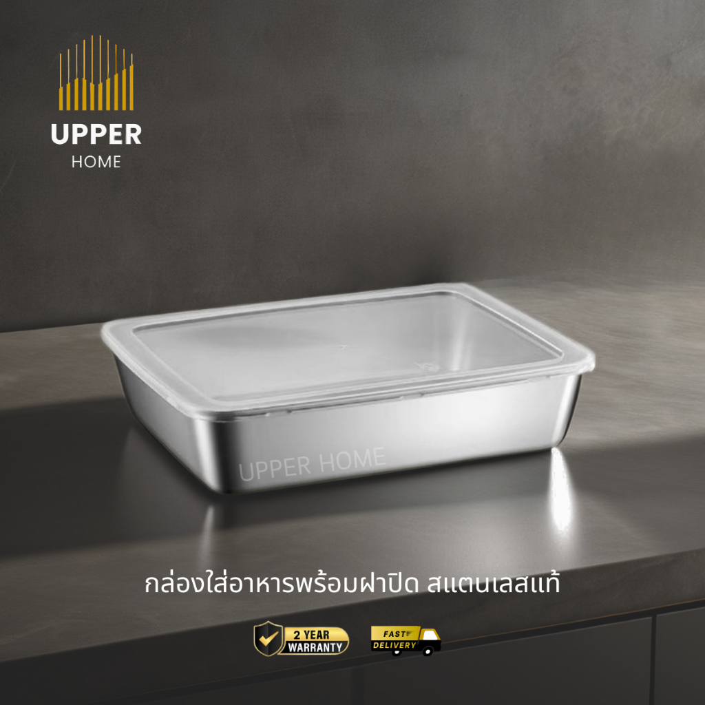 กล่องใส่อาหาร กล่องใส่ของ ถาดใส่ของสแตนเลส ทรงสี่เหลี่ยมมีฝาปิดพลาสติกเข้าไมโครเวฟได้ ทนทานมาก