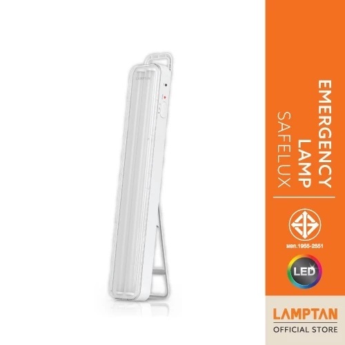 LAMPTAN โคมไฟฉุกเฉิน LED EMERGENCY LAMP รุ่น SAFELUX ปรับความสว่างได้ 2 ระดับ ใช้งานได้หลากหลายรูปแบบ