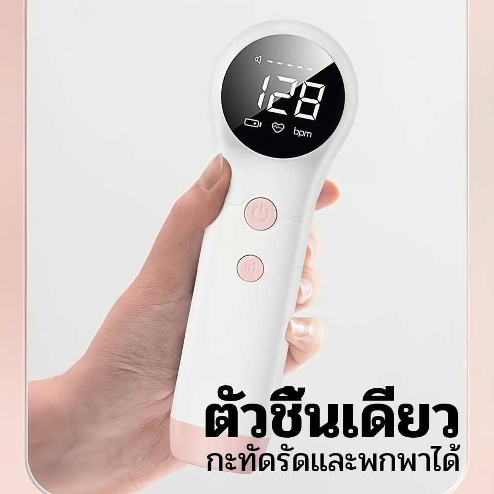 เครื่องฟังเสียงหัวใจทารก Doppler แบบพกพา สำหรับคุณแม่ตั้งครรภ์