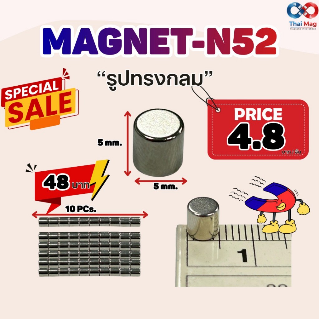 แม่เหล็กติดบอร์ด_แม่เหล็ก_Neodymium Disc Magnet "N52" Ni-Cu-Ni