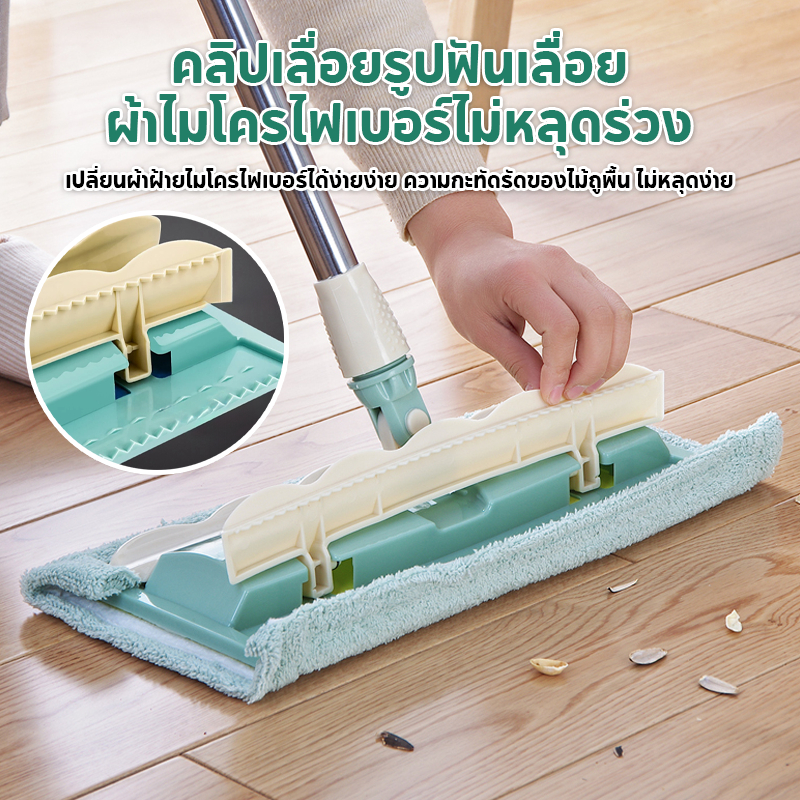 HOMESTIC ชุดไม้ถูพื้นไมโครไฟเบอร์ หมุนได้360องศา ดูดซับน้ำดีเยี่ยม พร้อมผ้าถูพื้น เปลี่ยนผ้าได้ - รูปที่ 2