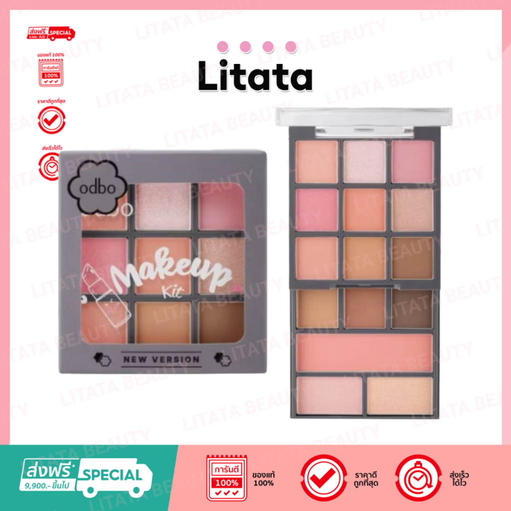 odbo Makeup Kit New Version ชุดรวมเมคอัพ ครบจบในตลับเดียว (ODS06)