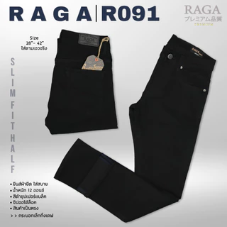 RAGA-091 กางเกงยีนส์ดำฟอก(ผ้าซุปเปอร์แบล็คยืด)ขายาวชาย ทรงกระบอกเล็กกึ่งเดฟ