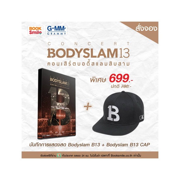 DVD บันทึกการแสดงสด Bodyslam B13 + หมวก **** มือ1