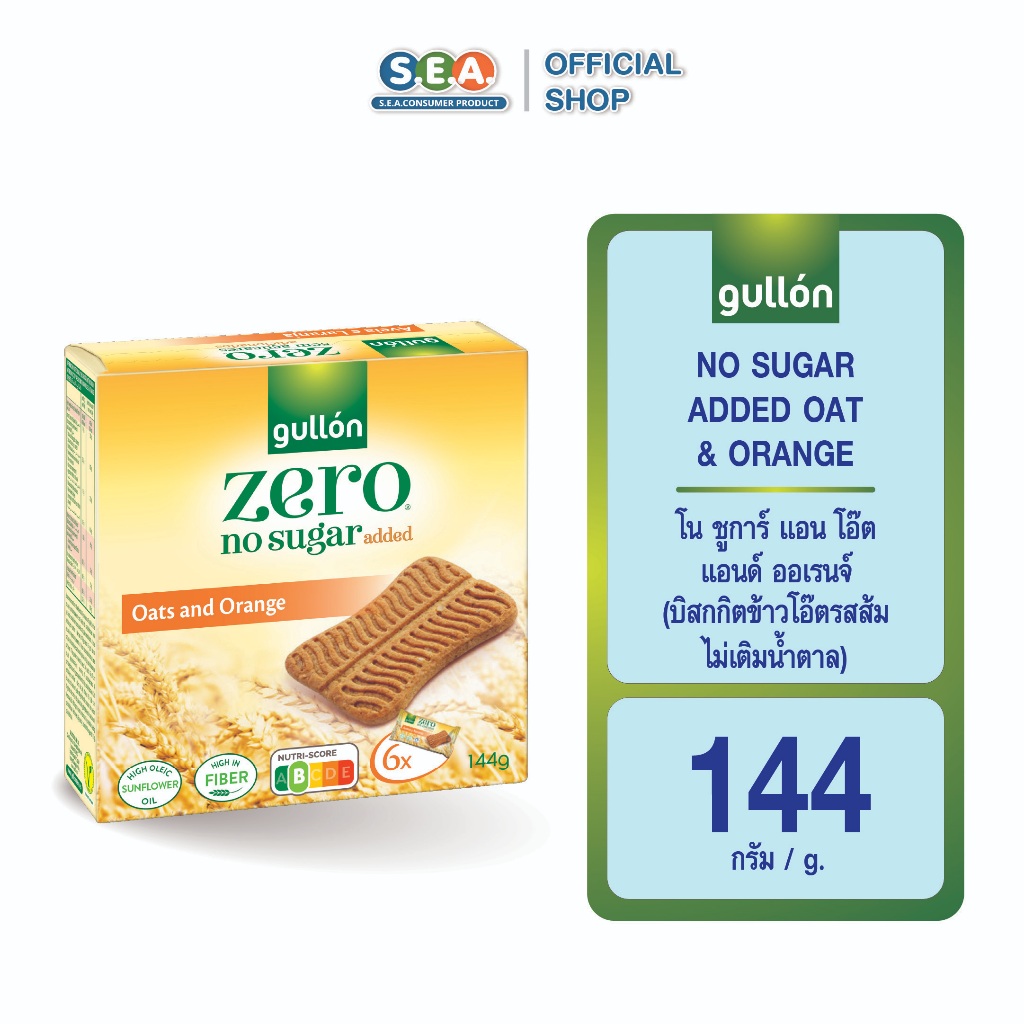 Gullon กูยอง บิสกิต ข้าวโอ๊ต รสส้ม ไม่ใส่น้ำตาล Oat and Orange Biscuits No Sugar Added 144g. | Exp: 17 May 2027