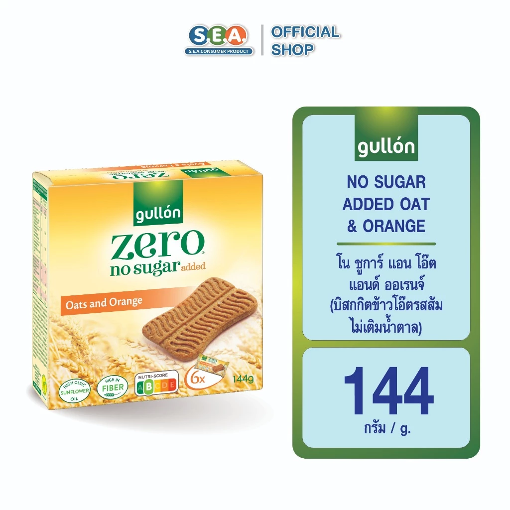 Gullon กูยอง บิสกิต ข้าวโอ๊ต รสส้ม ไม่ใส่น้ำตาล Oat and Orange Biscuits No Sugar Added 144g. | Exp: 17 May 2027