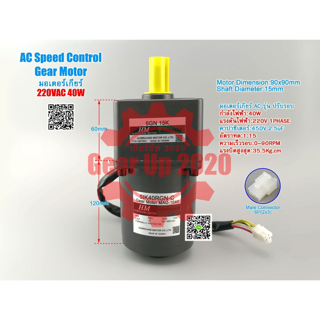 (สต๊อกพร้อมส่ง ในไทย) 15K~30K 0~45RPM 5IK40RGN-C มอเตอร์เกียร์AC 40W 220V AC Speed Control Gear Moto