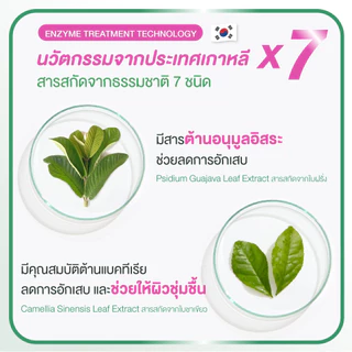 BK ACNE CLAY CICA FAST MASK มาส์กสิว BK สูตรใหม่ มาส์กหน้าลดสิว FG1096 ลดความมัน มาร์คโคลน 1 กล่อง