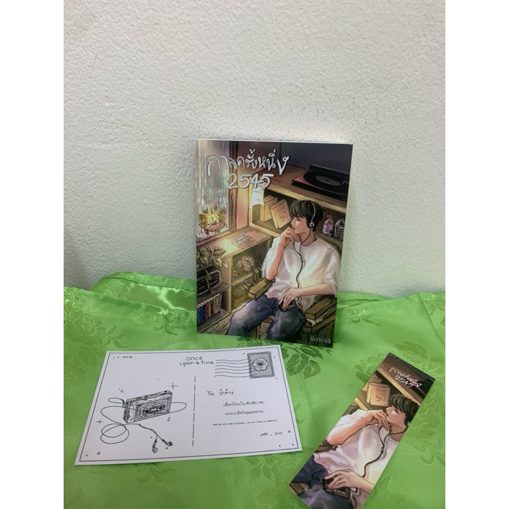 หนังสือ กาลครั้งหนึ่ง 2475 เขียนโดย ดาหลา  🤍ราคา 290