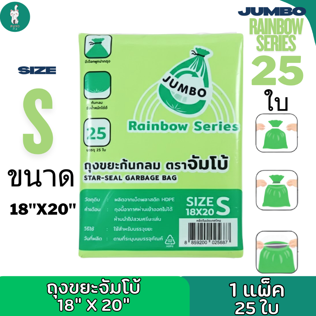 Jumbo series 1แพ็ค ถุงขยะจัมโบ้ สีพลาสเทล แบบพับ  พร้อมถุงมัดปากถุง เลือกสีได้มีหลายไซส์ - รูปที่ 6