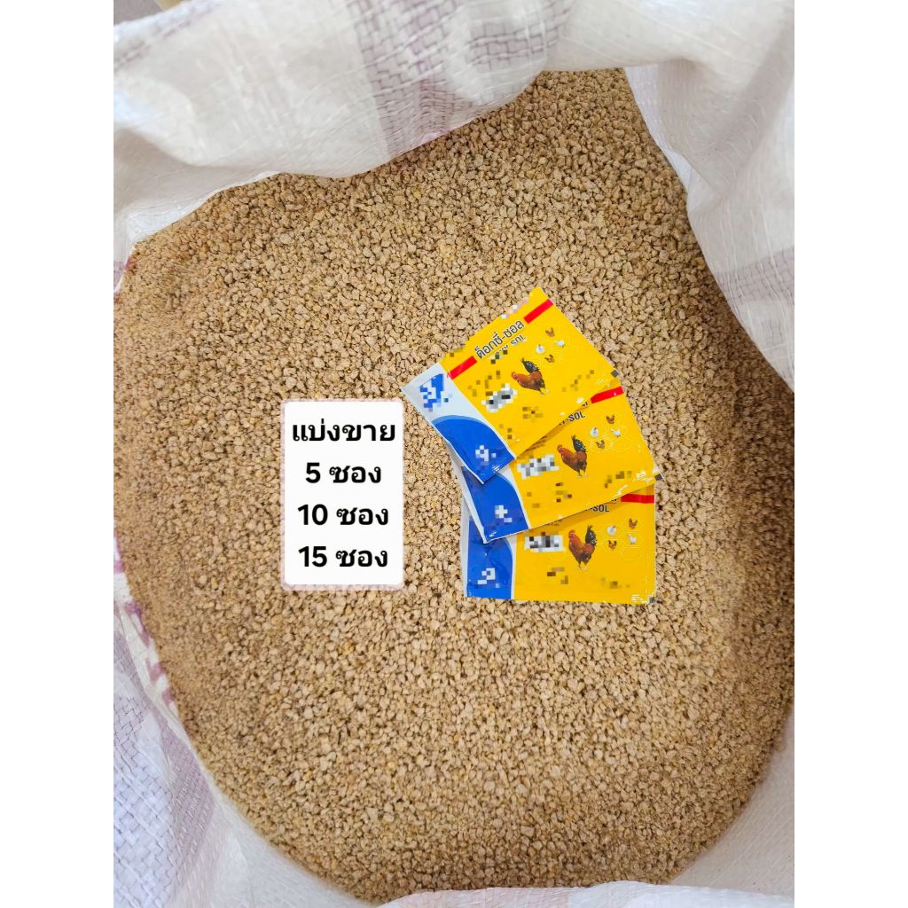 อาหารนกไก่แบบเกล็ด ตรา ดอก ซี่ ซอa