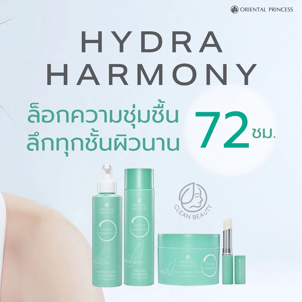 Oriental Princess ครีมบำรุงผิวหน้า Hydra Harmony thumbnail 4