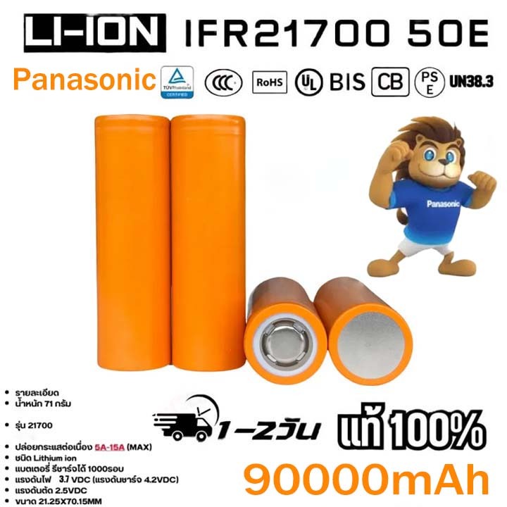 [สินค้าขายดี] ถ่านชาร์จ 21700 90000mAh แบตเตอรี่ความจุสูง INR21700 50E แบตเตอรี่ Li-ion3.7V ทนทานและ