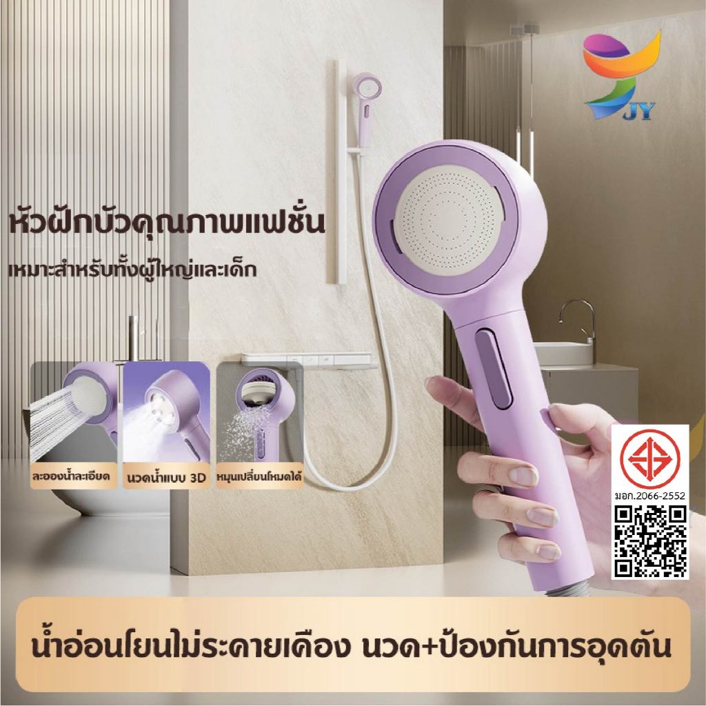 JYหัวฝักบัวแรงดันสูง ล้างย้อน ป้องกันการอุดตัน สำหรับอาบน้ำในบ้าน เด็ก สัตว์เลี้ยง นวดผ่อนคลาย ปรับโหมดได้ อ่อนโยนต่อผิว
