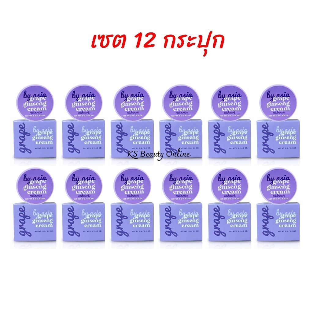 (เซต 12กระปุก) ครีมโสมองุ่น บาย เอเชีย By Asia Grape Ginseng Cream ขนาด 5กรัม