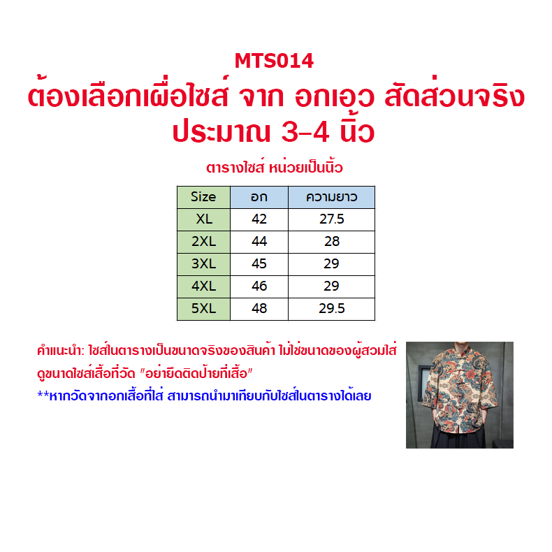 MTS014เสื้อจีนผู้ชายแขนสั้นพร้อมส่งในไทย เสื้อผู้ชายราคาถูก เสื้อใส่เที่ยว อาเซียน เสื้อตรุษจีน - รูปที่ 2