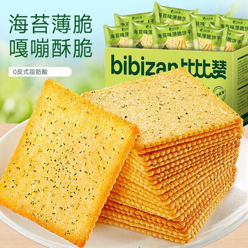 บิสกิตสาหร่ายกรอบบาง Bibizan 300g ยกลัง 18 ซอง กรอบอร่อย ทานง่าย เหมาะเป็นอาหารเช้า ของว่าง และขนมยอดนิยมสำหรับทุกวัน
