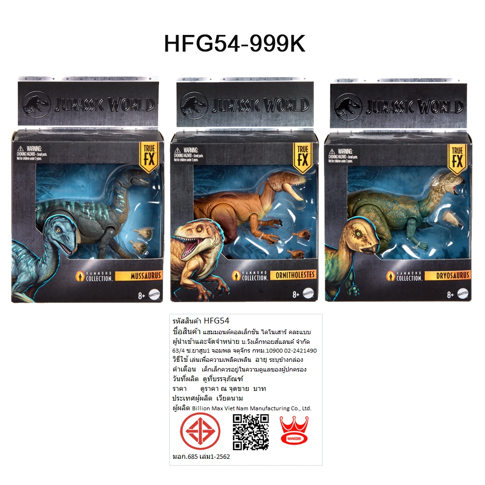 Jurassic World مجسم Hammond Collection إنسان أم ديناصور — صورة 3