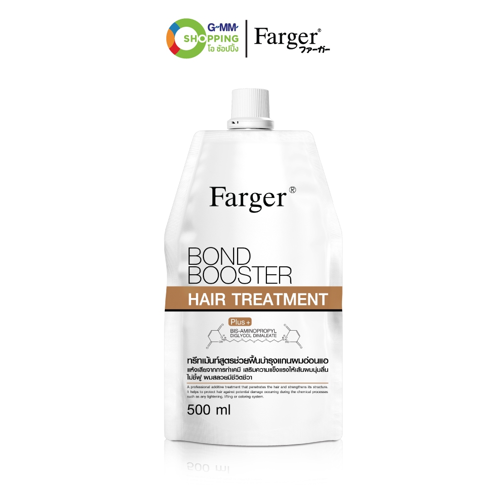 Farger ฟาเกอร์ บอนด์ บูสเตอร์ แฮร์ ทรีทเม้นท์ 500 มล. #201890