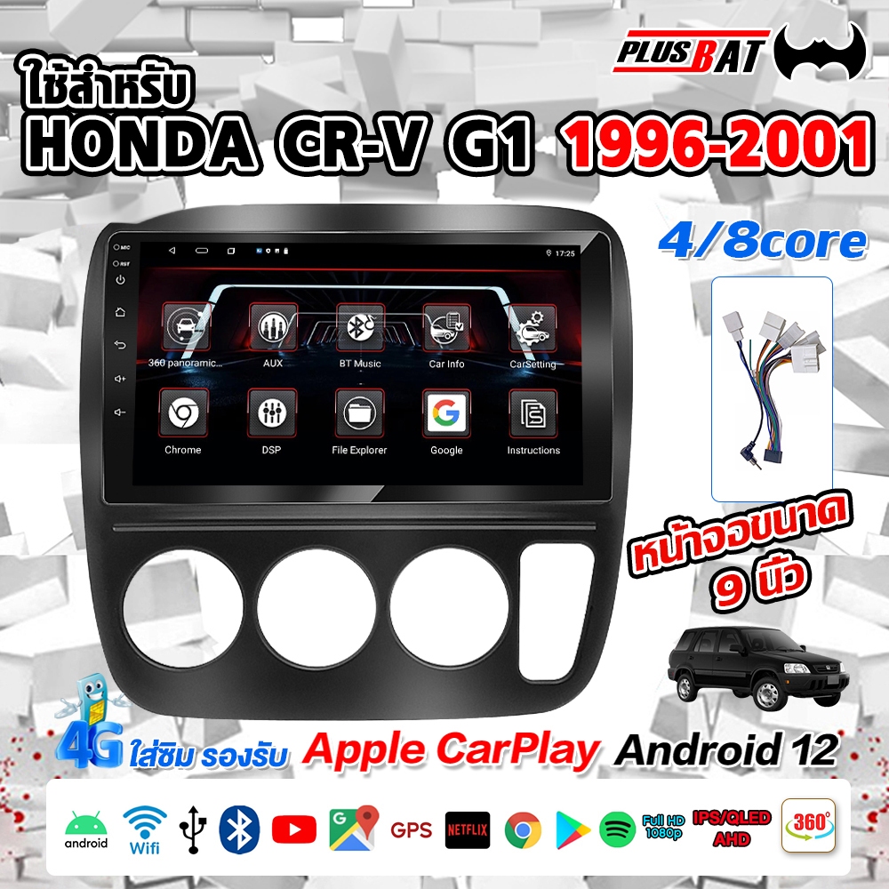 GTR ใช้สำหรับ HONDA CR-V ปี 1998-2001, 4/8-Core,4G LTE, Bluetooth 360°, 2DIN, จอแสดงผล IPS 2K