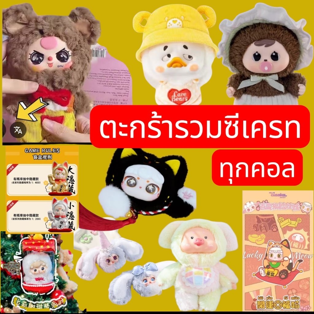 ตะกร้ารวมซีเครท ตัวตึง ตัวจึ้งจากทุกคอล พร้อมส่งทันที ใช้โค้ดลดได้ อัพเดทสินค้าเรื่อยๆ
