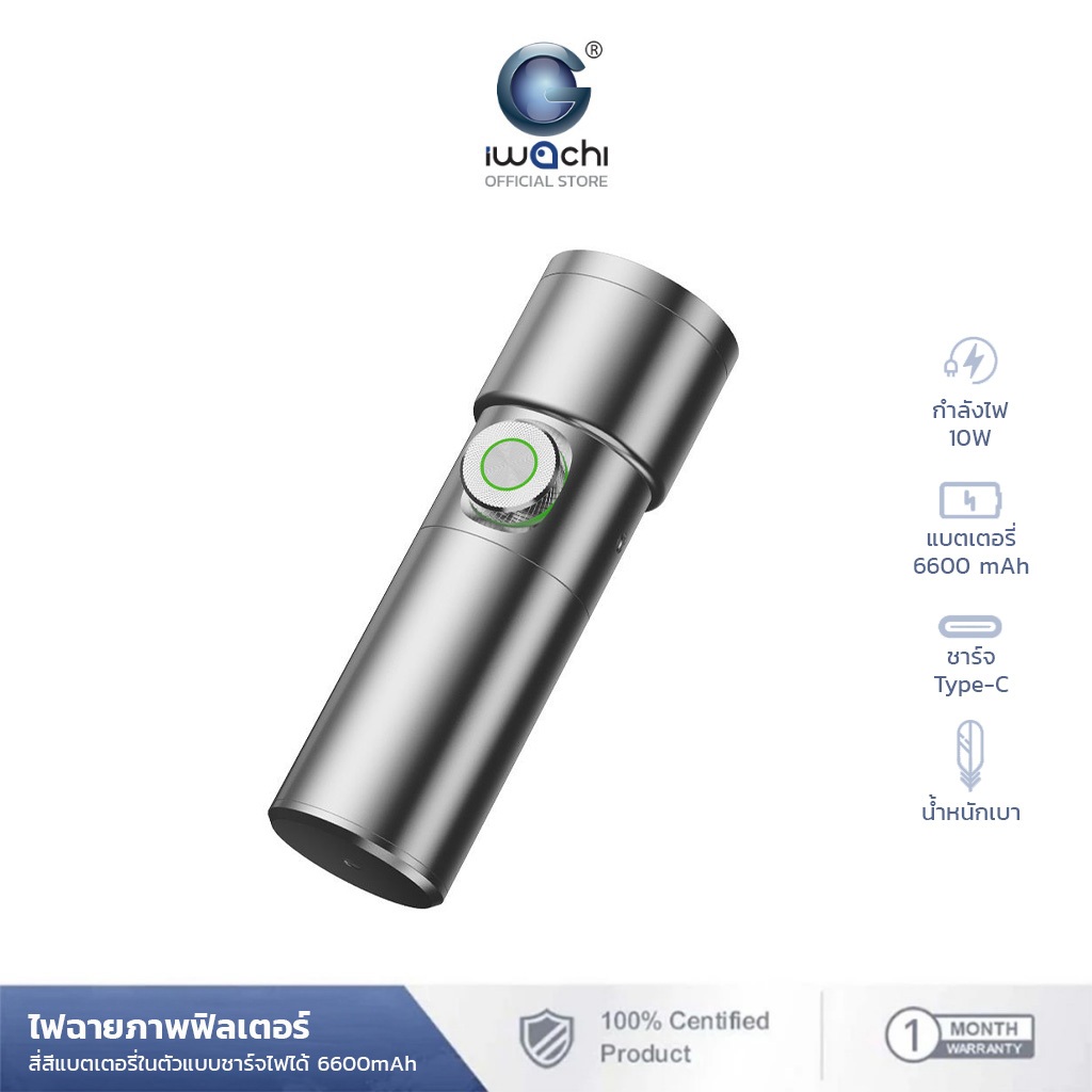 ไฟฉายเอฟเฟกต์แสง 6600mAh 4สี สร้าง mood & Tone ไฟเสริมสำหรับถ่ายภาพ