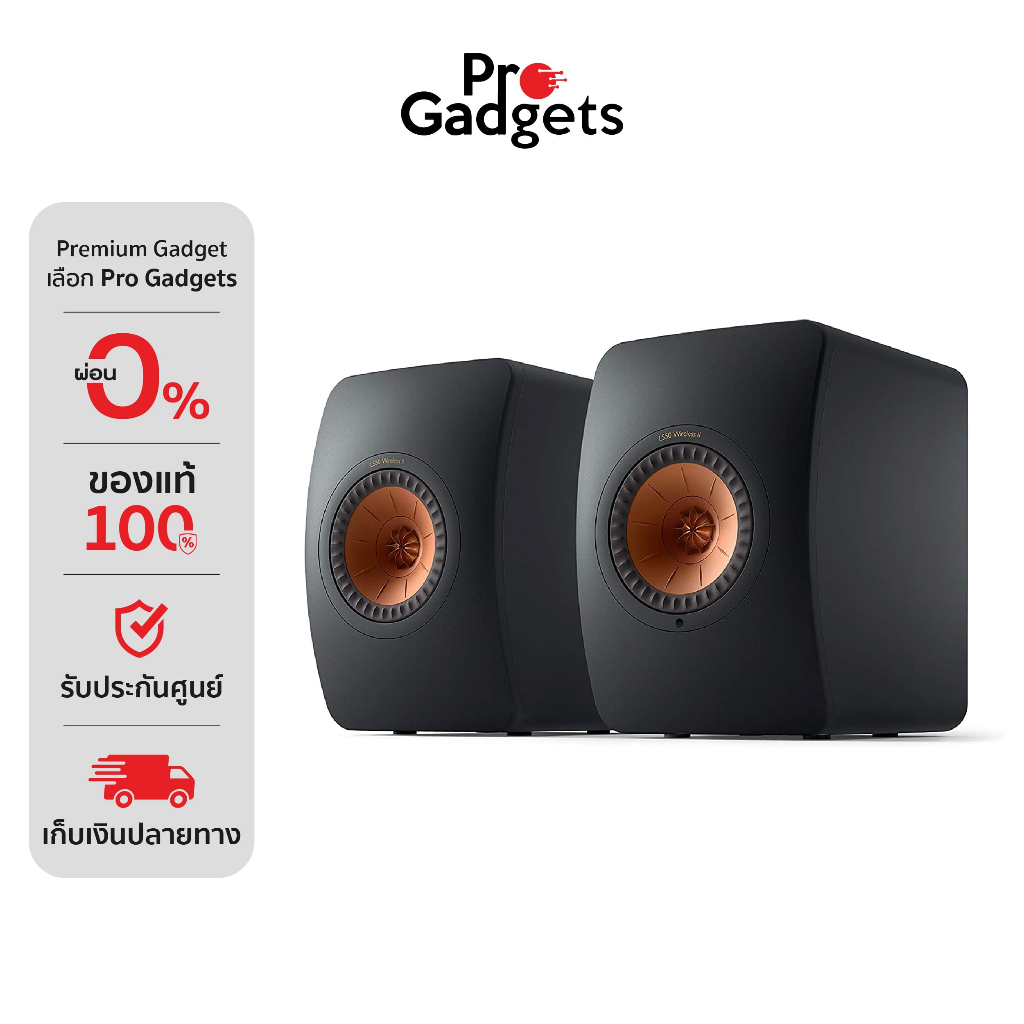 KEF LS50 Wireless II Bluetooth Speaker ลำโพงไร้สาย