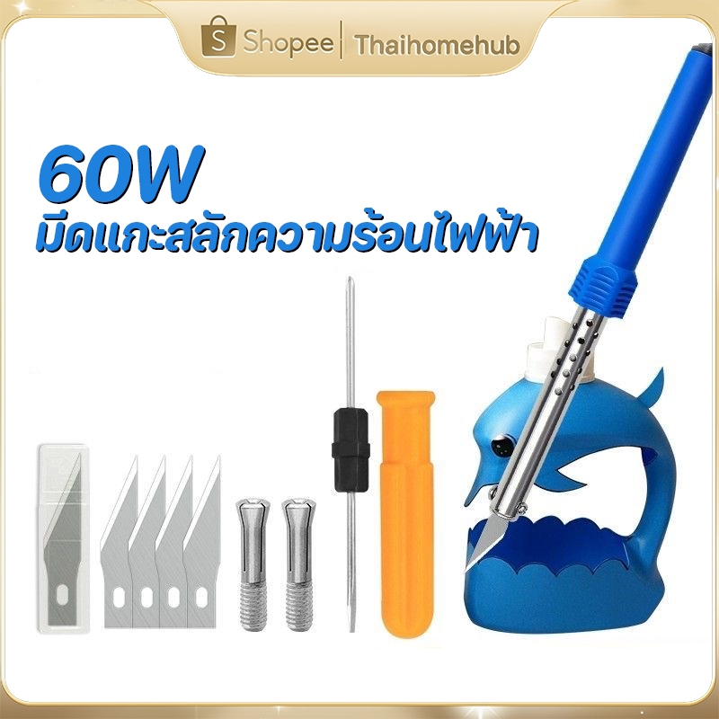 9in1 มีดแกะสลักความร้อนไฟฟ้า 60W สำหรับงานคราฟท์และสวน คู่-ใช้กระถางดอกไม้เจาะตัดครัวเรือน