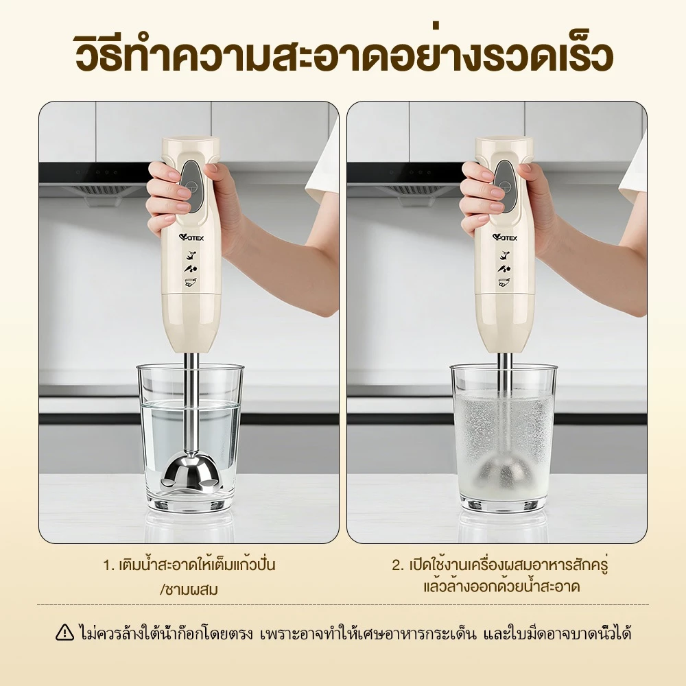YOTEX เครื่องปั่นมือถือ Hand Blender 300W ครื่องครัวหลายฟังก์ชัน อาหารเด็ก การคั้นน้ำ ซอส ครื่องบดเนื้อ เครื่องตีไข่ไฟฟ้ thumbnail 4