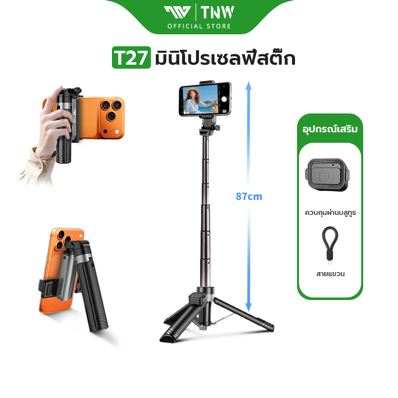 TNW T27 ไม้เซลฟี่ขนาดเล็ก ยืดหดได้ Mini ไม้เซลฟี่ รีโมทบลูทูธในตัว ไม้เซลฟี่พกพา หมุน360° ขาตั้งกล้องมือถือ มีไฟLED vlog
