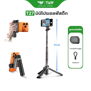 TNW T27 ไม้เซลฟี่ขนาดเล็ก ยืดหดได้ Mini ไม้เซลฟี่ รีโมทบลูทูธในตัว ไม้เซลฟี่พกพา หมุน360° ขาตั้งกล้องมือถือ มีไฟLED vlog
