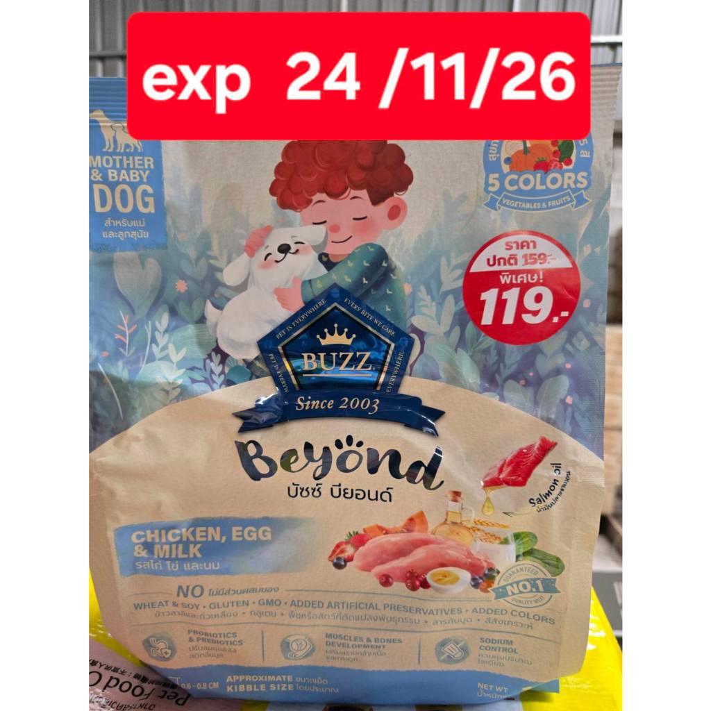 อาหารแมว หมา ลดราคา โล๊ะสต๊อก sale อ่านเงื่อนไข วันหมดอายุ ก่อนกดน๊า - รูปที่ 2