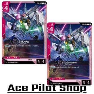 Ξ Gundam (C) Unit Red Lv5 Cost4 [AP4/HP4] (Mafty) รหัส ST08-…
