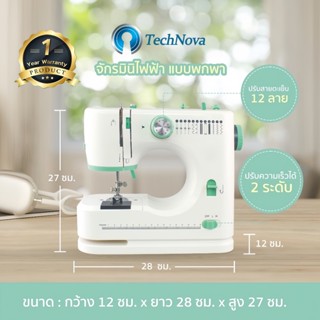 【จัดส่งจากกรุงเทพ】 Sewing Machineจักรมินิไฟฟ้า แบบพกพาเครื่อ…
