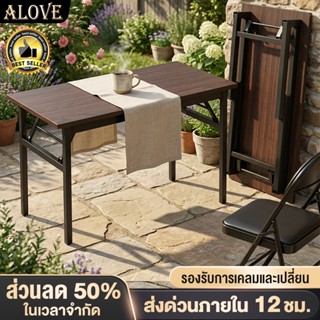 Alove โต๊ะพับได้ โต๊ะแคมป์ปิ้ง สำหรับปิกนิก กลางแจ้ง ใช้ในบ้…