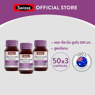 [แพ็คสุดคุ้ม x3 ] SWISSE L-THEANINE G'NIGHT  สวิสเซ แอล-ธีอะ…